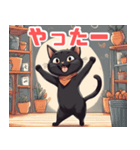 元気な黒猫さん（個別スタンプ：11）