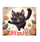 元気な黒猫さん（個別スタンプ：12）