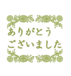 敬語・挨拶 名物裂の文様（個別スタンプ：16）