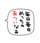 ◇夏のシンプルな関西弁☆大阪弁（個別スタンプ：15）