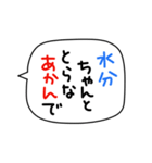 ◇夏のシンプルな関西弁☆大阪弁（個別スタンプ：30）