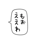 ◇夏のシンプルな関西弁☆大阪弁（個別スタンプ：40）