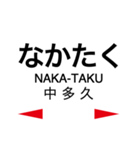 唐津線の駅名スタンプ（個別スタンプ：7）