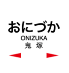 唐津線の駅名スタンプ（個別スタンプ：14）