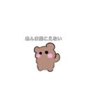 ゆるいくまぴ（個別スタンプ：1）
