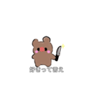 ゆるいくまぴ（個別スタンプ：14）