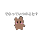 ゆるいくまぴ（個別スタンプ：33）
