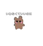 ゆるいくまぴ（個別スタンプ：34）