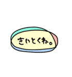 毎日つかえるセリフ（個別スタンプ：1）