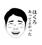 ほくろ男スタンプ（個別スタンプ：4）