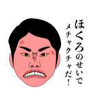 ほくろ男スタンプ（個別スタンプ：5）