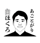 ほくろ男スタンプ（個別スタンプ：7）