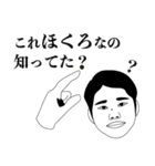 ほくろ男スタンプ（個別スタンプ：14）
