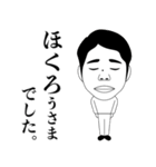 ほくろ男スタンプ（個別スタンプ：16）