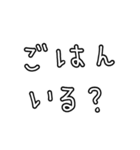 シンプル文字のみ⭐︎母的 ver 白黒（個別スタンプ：2）