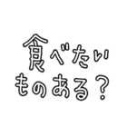 シンプル文字のみ⭐︎母的 ver 白黒（個別スタンプ：5）