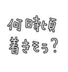 シンプル文字のみ⭐︎母的 ver 白黒（個別スタンプ：8）