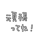 シンプル文字のみ⭐︎母的 ver 白黒（個別スタンプ：25）