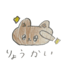 はーちゃんがスタンプつくったよ（個別スタンプ：12）