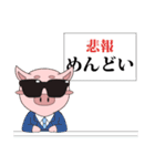 やる気ないぶたろー。【だるい・言い訳】（個別スタンプ：14）