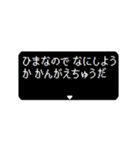 動く！ RPGクエスト いま何してる？（個別スタンプ：9）