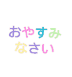 スタンプアレンジ機能 毎日の挨拶8（個別スタンプ：39）