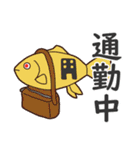 生活感のある金魚（個別スタンプ：4）