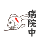 生活感のある金魚（個別スタンプ：8）