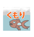 生活感のある金魚（個別スタンプ：35）