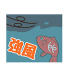 生活感のある金魚（個別スタンプ：36）