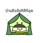 輝けホタル！ (小さい光) タイ語バージョン（個別スタンプ：5）