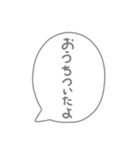 使いやすい吹き出し文字（個別スタンプ：11）