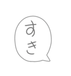 使いやすい吹き出し文字（個別スタンプ：19）