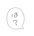 使いやすい吹き出し文字（個別スタンプ：24）