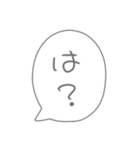 使いやすい吹き出し文字（個別スタンプ：25）