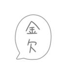 使いやすい吹き出し文字（個別スタンプ：26）