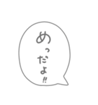 使いやすい吹き出し文字（個別スタンプ：29）