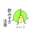 しかたげんき農園の野菜たち（個別スタンプ：14）