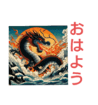 幻獣5（竜、龍、ドラゴン）（個別スタンプ：1）