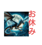 幻獣5（竜、龍、ドラゴン）（個別スタンプ：3）