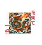 幻獣5（竜、龍、ドラゴン）（個別スタンプ：4）