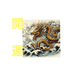 幻獣5（竜、龍、ドラゴン）（個別スタンプ：7）