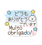 ポルトガル語と日本語/Português/吹き出し（個別スタンプ：8）