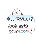 ポルトガル語と日本語/Português/吹き出し（個別スタンプ：20）