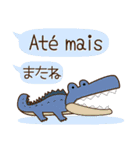 ポルトガル語と日本語/Português/吹き出し（個別スタンプ：31）