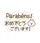 ポルトガル語と日本語/Português/吹き出し（個別スタンプ：37）