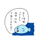 達観した魚（個別スタンプ：10）