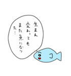 達観した魚（個別スタンプ：21）