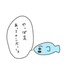 達観した魚（個別スタンプ：24）