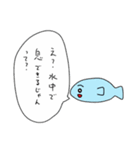 達観した魚（個別スタンプ：25）